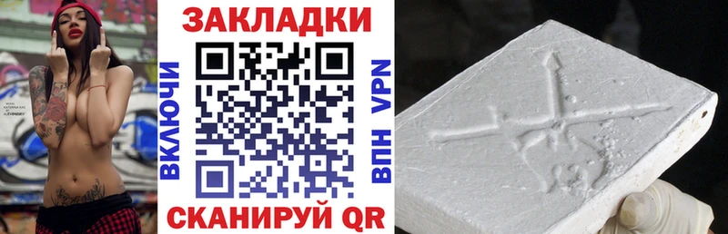 Как найти закладки Аркадак hydra сайт Мефедрон Cocaine Гашиш Марихуана Alpha PVP Амфетамин