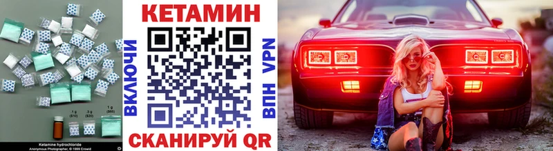 КЕТАМИН VHQ  закладка  гидра зеркало  Аркадак 