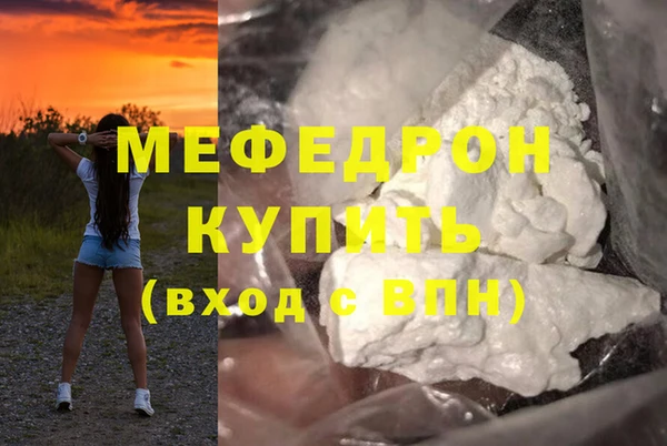 мефедрон мука Алексин