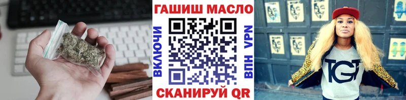 ТГК гашишное масло Аркадак